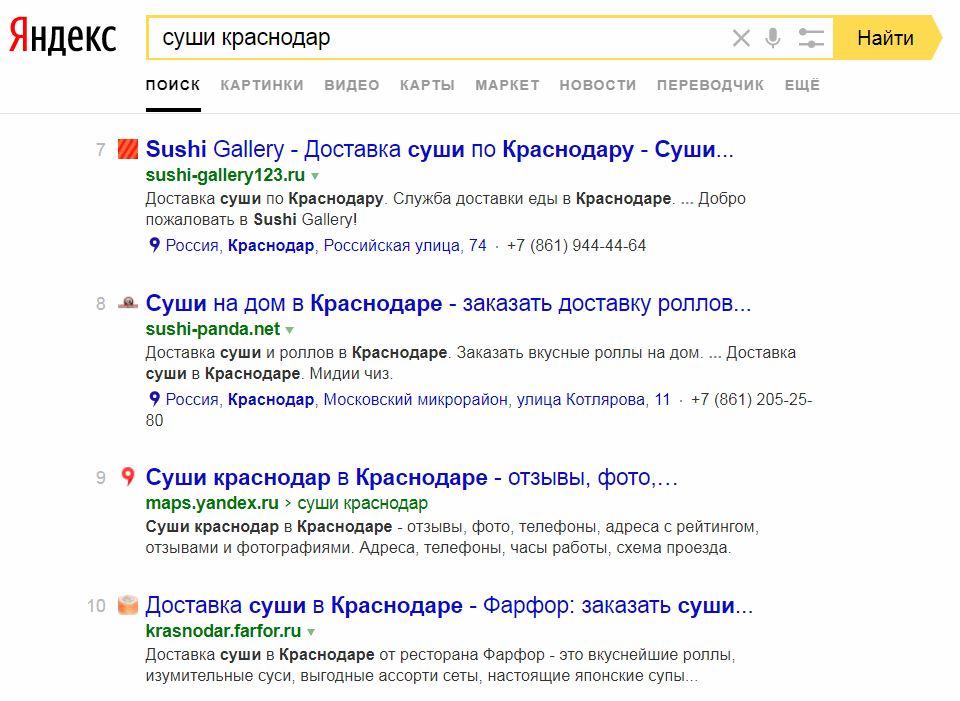 Узнать позиции сайта в Яндексе. Сео-выдачи Яндекса как узнать. Как поднять позиции сайта в Яндексе. Как в Яндексе еде добавить позицию в. Проверить выдачу сайта